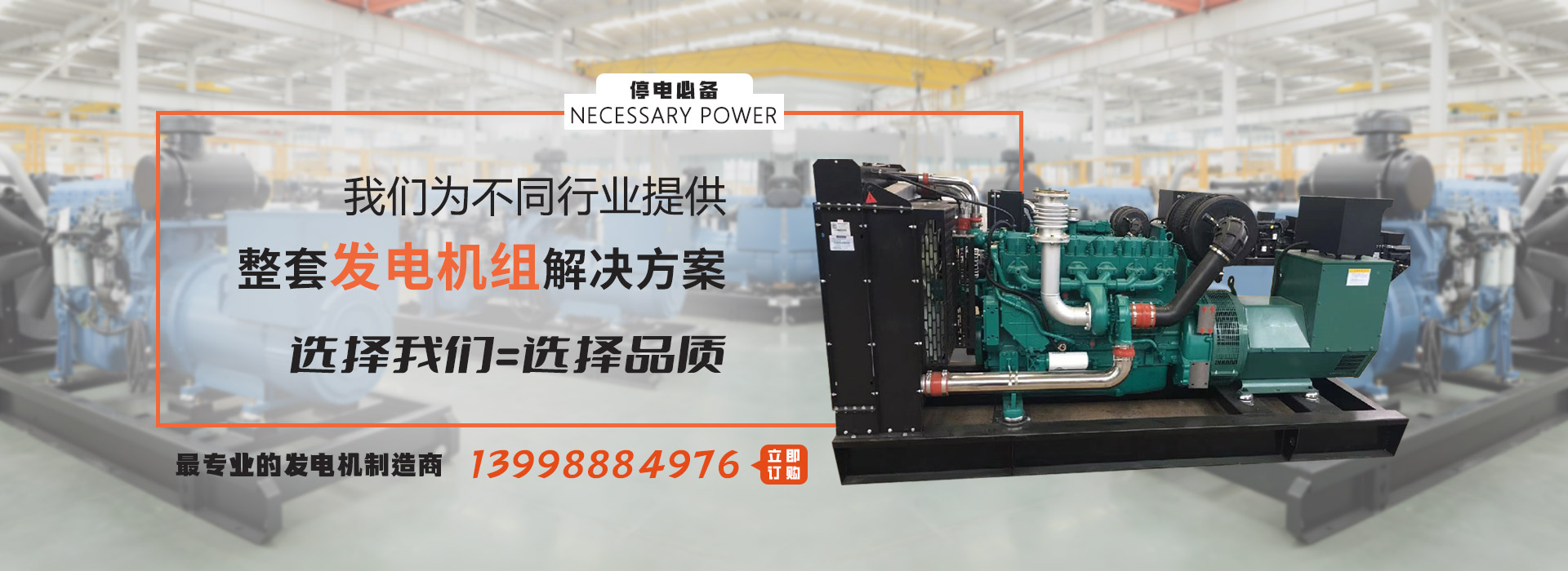 英格尔机电设备